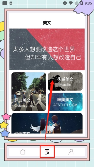 秘塔写作猫4