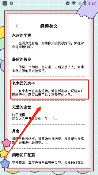 秘塔写作猫5