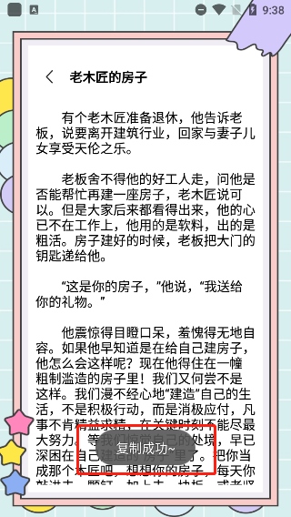 秘塔写作猫6