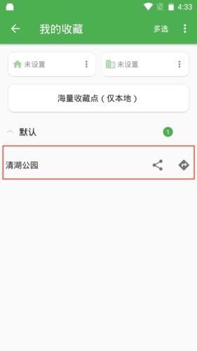 白马地图怎么删除收藏4