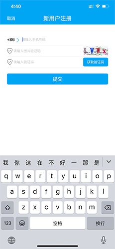 秒账怎么注册2