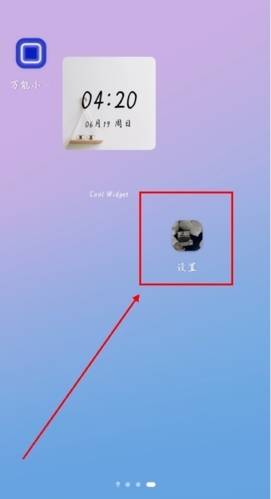 万能小组件怎么恢复图标图片1