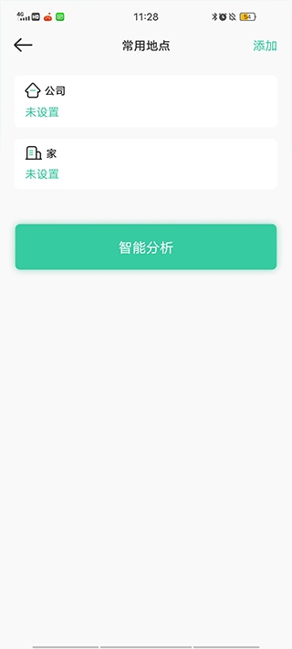 时刻守护官方版修改位置信息教程 时刻守护官方版修改位置信息教程
