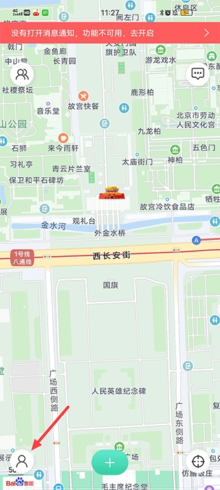 时刻守护官方版修改位置信息教程 时刻守护官方版修改位置信息教程