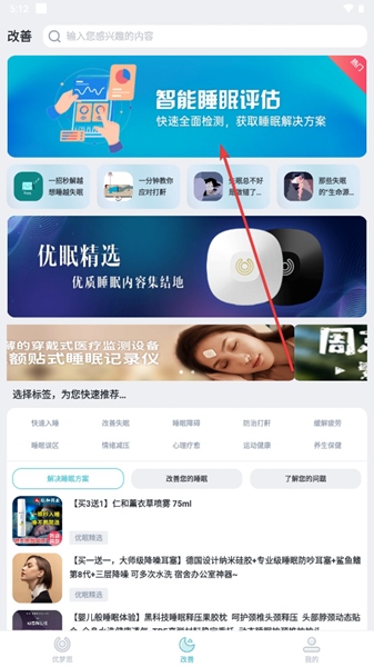 优梦思APP图片6