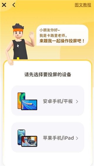 小小运动家图片4