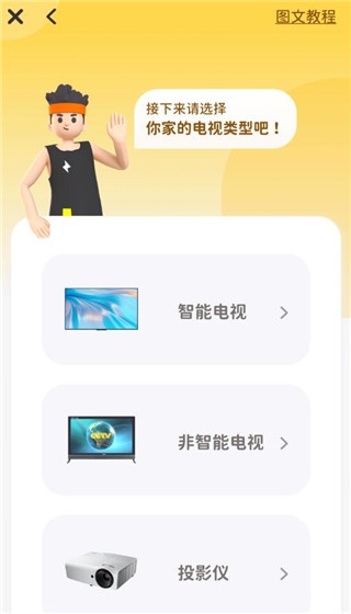 小小运动家图片5