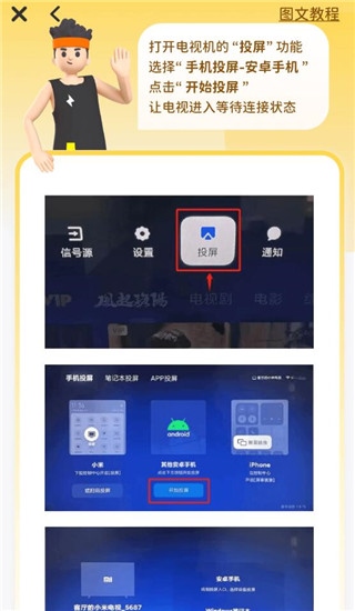 小小运动家图片7