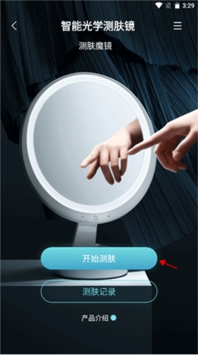 美丽肌因使用3