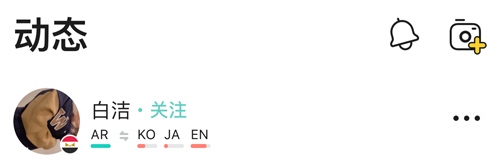YeetalkApp怎么发动态