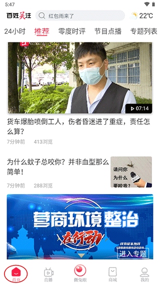 百姓关注2