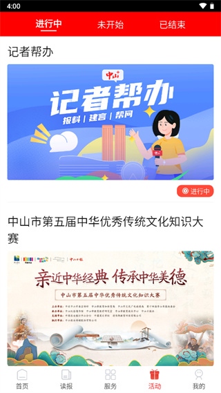 中山plus图片5