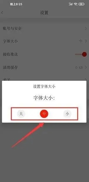 今日广安APP图片9