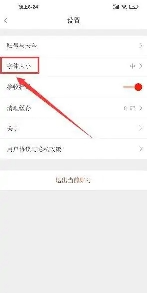 今日广安APP图片8