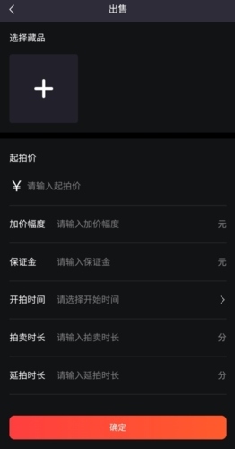 麦塔怎么出售藏品图片3