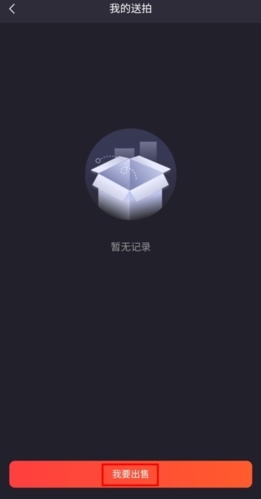 麦塔怎么出售藏品图片2