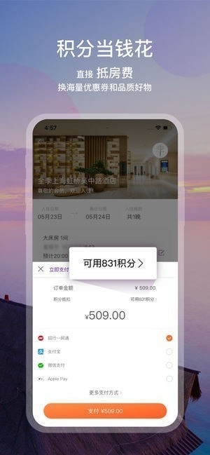 华住会 华住会