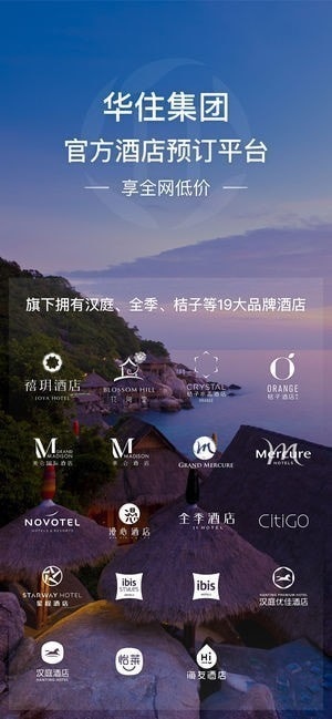华住会 华住会