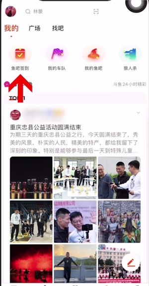 斗鱼app 斗鱼看鱼吧等级