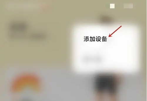 小米运动健康最新版 小米运动健康绑定小米手环操作方法