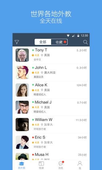 老外趣聊ios版 老外趣聊app下载