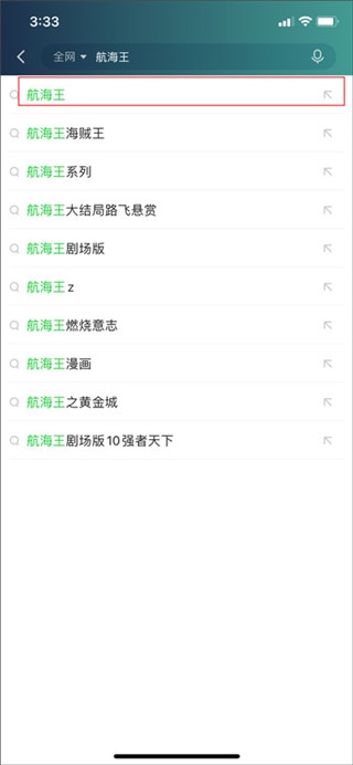 爱奇艺iOS版免费版 爱奇艺下载安装2023