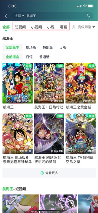 爱奇艺iOS版免费版 爱奇艺下载安装2023