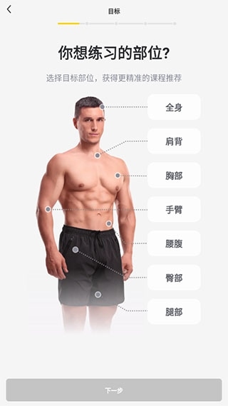 硬汗健身2