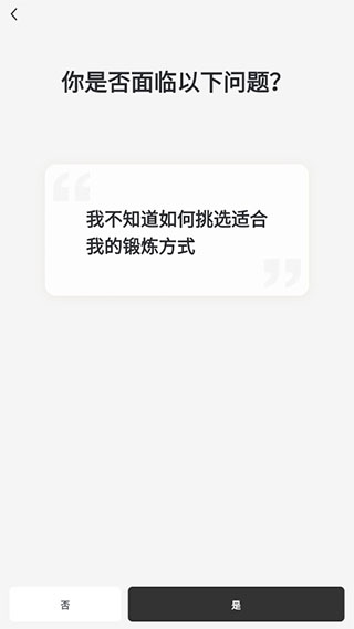 硬汗健身6