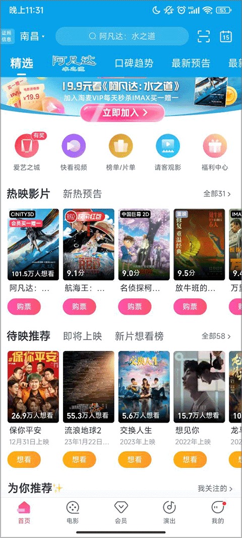 淘票票如何使用截图1