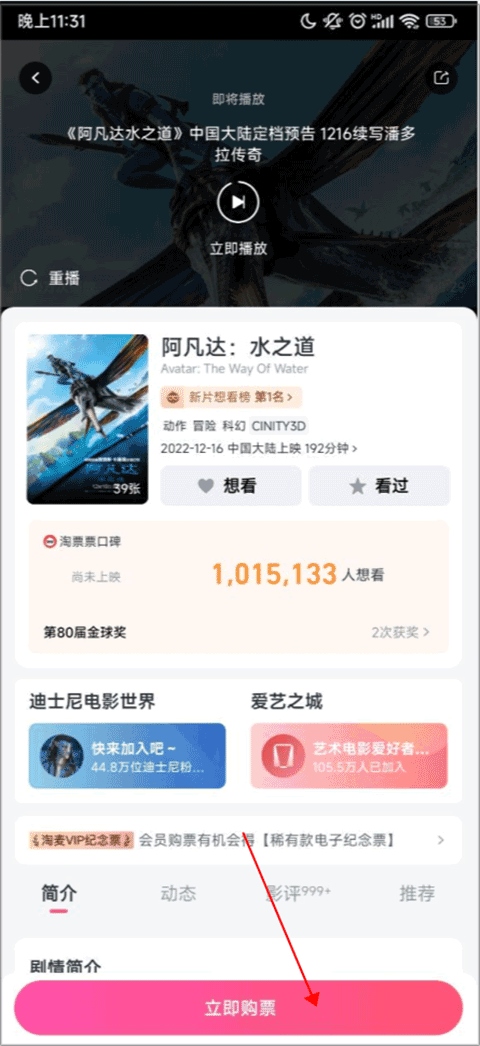 淘票票如何使用截图2