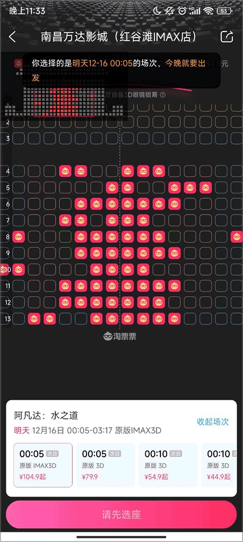 淘票票如何使用截图5