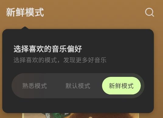 汽水音乐官方正版使用教程截图4
