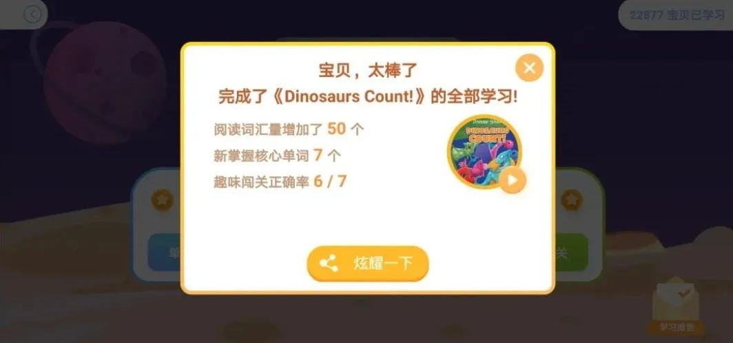 ABC Learning app怎么使用4