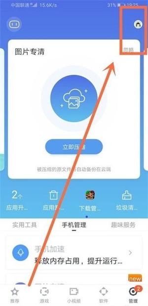 百度手机助手app旧版自动安装3