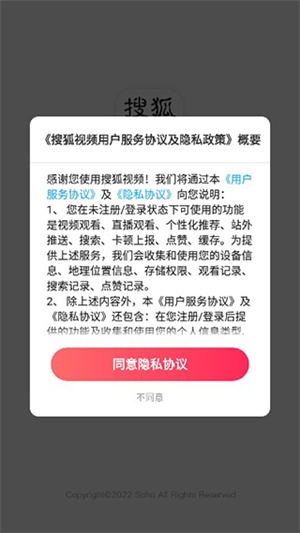 搜狐视频官方最新版使用1