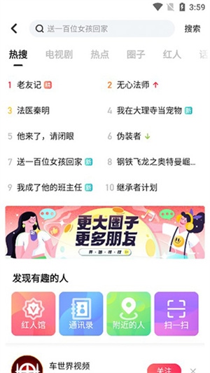 搜狐视频官方最新版使用5