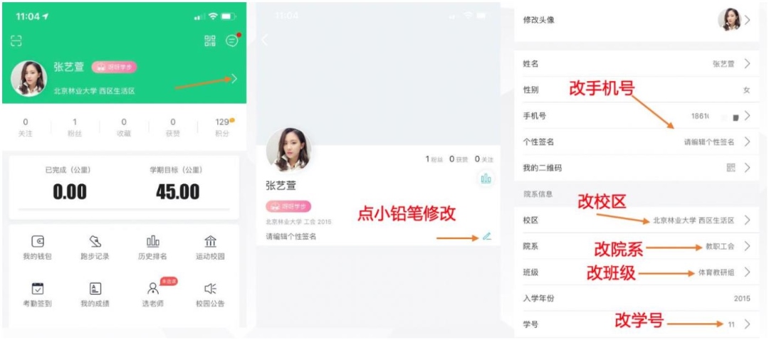 运动世界校园如何使用?2