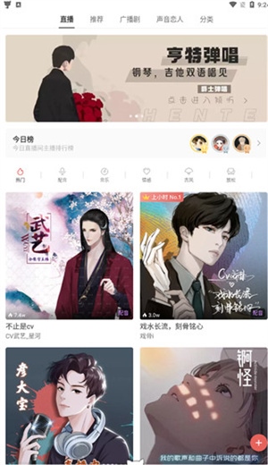 猫耳FM广播剧免费听使用教程截图3