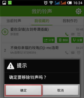 铃声多多