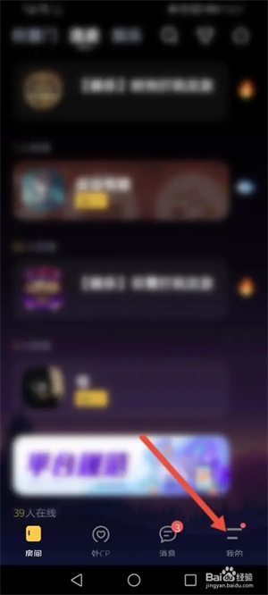 音对语聊app免费版上传照片1