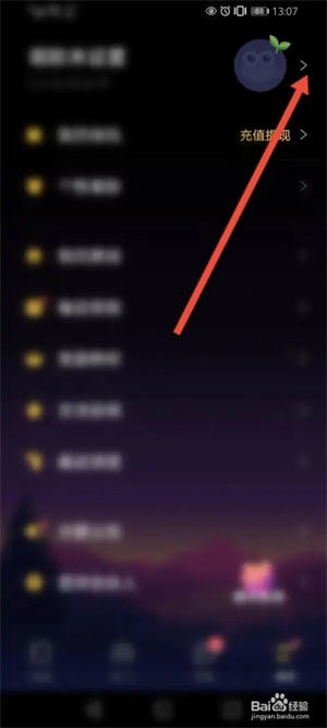 音对语聊app免费版上传照片2