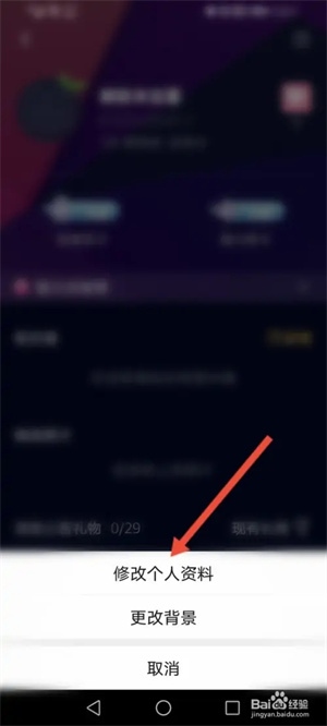 音对语聊app免费版上传照片4