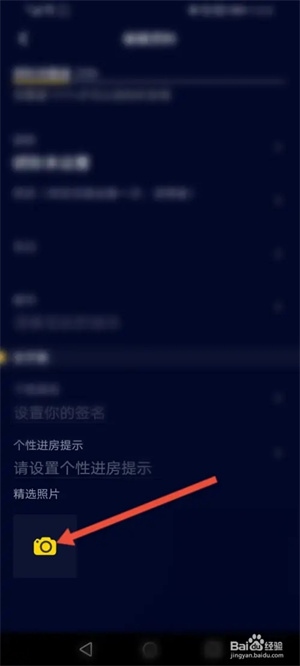 音对语聊app免费版上传照片5