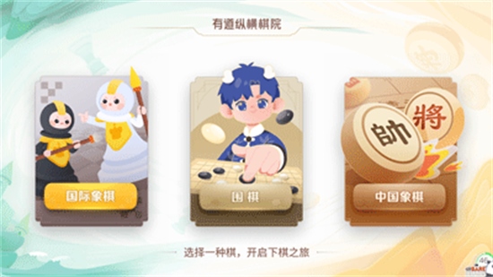 有道纵横棋院app最新版使用说明3