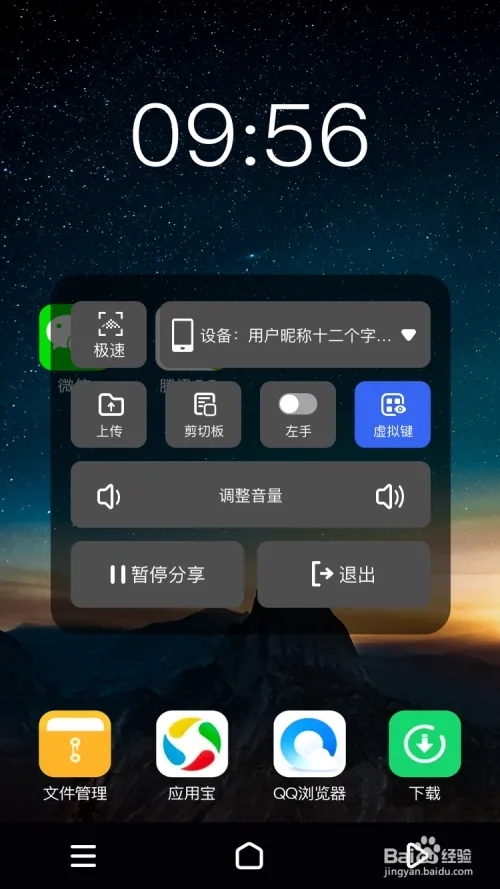 双子星云手机和谐版永久免费无限时间版使用3