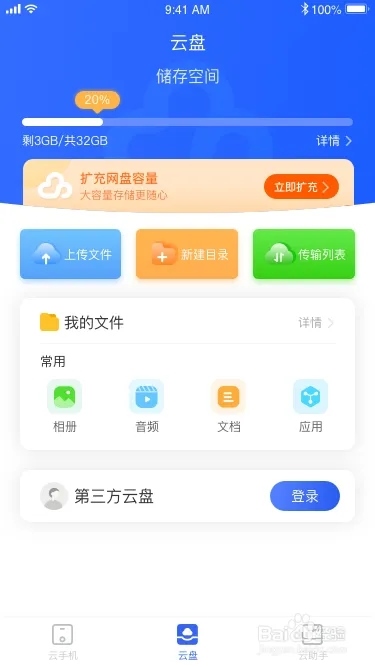 双子星云手机和谐版永久免费无限时间版使用4