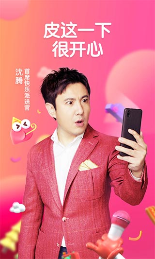 皮皮虾专业版ios版图片1