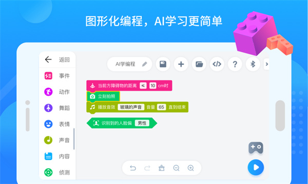 悟空教育版图片1