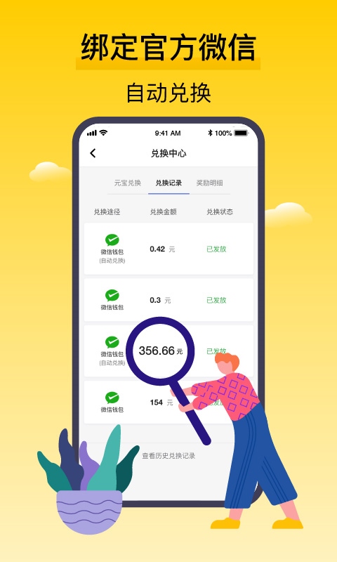 腾讯搜活帮app图片1